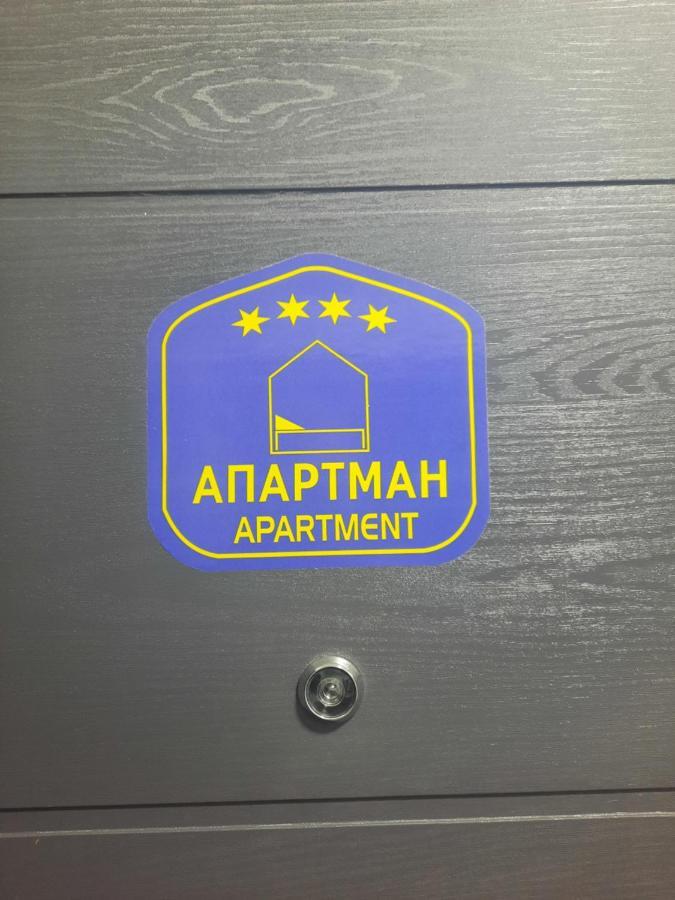 Apartman Kristal Sremska Mitrovica Extérieur photo